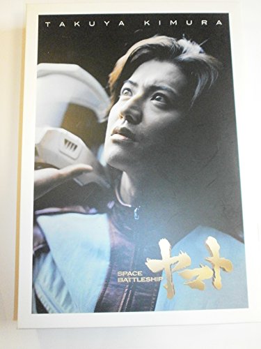 【中古】SPACE BATTLESHIP ヤマト プレミアム・エディション 【Blu-ray】 【中古】SPACE BATTLESHIP ヤマト プレミアム・エディション 【Blu-ray】