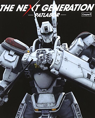 【中古】THE NEXT GENERATION パトレイバー/第3章 [Blu-ray]