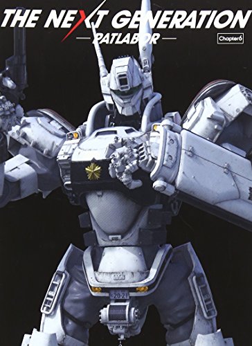 【中古】THE NEXT GENERATION パトレイバー/第6章 [DVD]