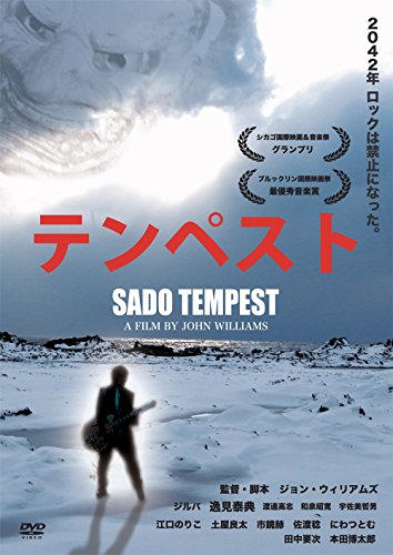 【中古】テンペスト　SADO TEMPEST [DVD]