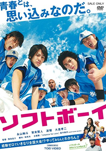 【中古】ソフトボーイ [DVD]