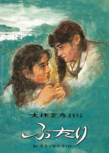 By Title: Ma Line - 【中古】ふたり [Blu-ray]