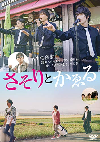 【中古】さそりとかゑる [DVD]