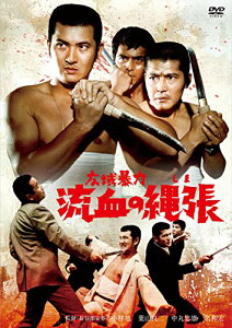 【中古】小林旭 デビュー65周年記念 日活DVDシリーズ 広域暴力 流血の縄張 初DVD化 特選10作品(HDリマスター)