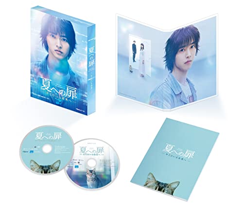 【中古】夏への扉 —キミのいる未来へ— 豪華版 [Blu-ray]