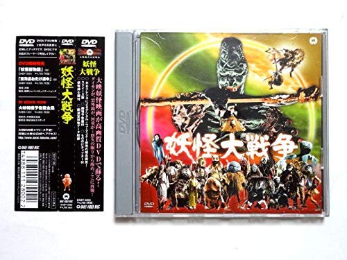 By Title: A Line - 【中古】妖怪大戦争 [DVD]