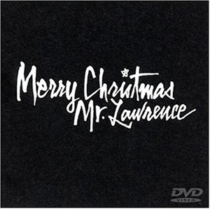 【中古】戦場のメリークリスマス [DVD]