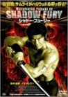 【中古】シャドー・フューリー [DVD]