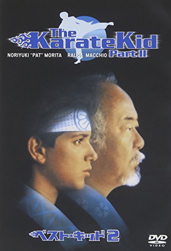 【中古】ベスト・キッド2 [DVD]