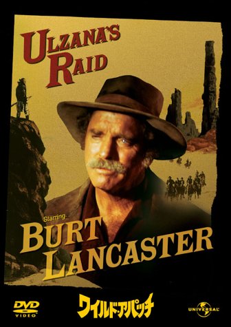 【中古】ワイルド・アパッチ [DVD]