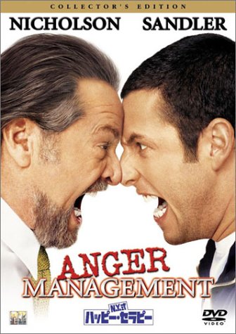 【中古】N.Y.式ハッピー・セラピー コレクターズ・エディション [DVD]