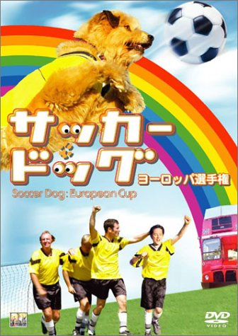 Other - 【中古】サッカー・ドッグ ヨーロッパ選手権 [DVD]