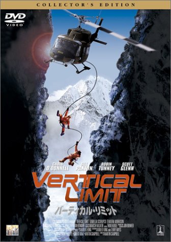 【中古】バーティカル・リミット コレクターズ・エディション [DVD]