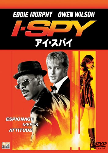【中古】アイ・スパイ [DVD]