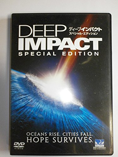【中古】ディープ・インパクト スペシャル・エディション [DVD]