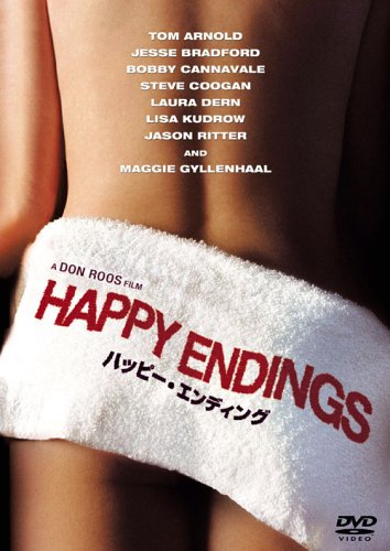 【中古】ハッピー・エンディング [DVD]