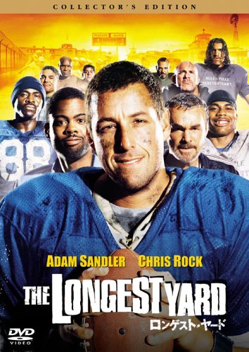 【中古】ロンゲスト・ヤード コレクターズ・エディション [DVD]