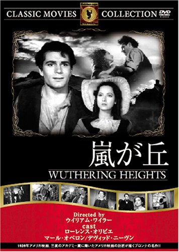 乐天商城 - 【中古】嵐が丘 [DVD] FRT-007
