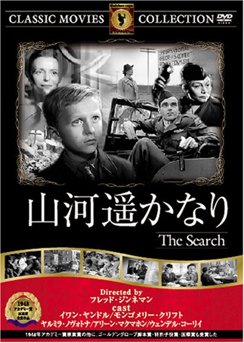 【中古】山河遥かなり [DVD] FRT-070