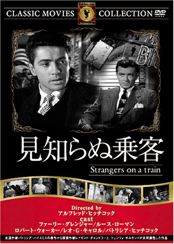 ご来店ありがとうございます。昭和・平成のCD、DVD、家電、音響機器など希少な商品も多数そろえています。レコード、楽器の取り扱いはございません。掲載していない商品もお探しいたします。映像商品にはタイトル最後に[DVD]、[Blu-ray]と表記しています。表記ないものはCDとなります。お気軽にメールにてお問い合わせください。見知らぬ乗客 [DVD] FRT-106【メーカー名】ファーストトレーディング【メーカー型番】【ブランド名】【商品説明】見知らぬ乗客 [DVD] FRT-106・中古品（ユーズド品）について商品画像はイメージです。中古という特性上、使用に影響ない程度の使用感・経年劣化（傷、汚れなど）がある場合がございます。商品のコンディション、付属品の有無については入荷の度異なります。また、中古品の特性上、ギフトには適しておりません。商品名に『初回』、『限定』、『〇〇付き』等の記載がございましても、特典・付属品・保証等は原則付属しておりません。付属品や消耗品に保証はございません。当店では初期不良に限り、商品到着から7日間は返品を受付けております。注文後の購入者様都合によるキャンセル・返品はお受けしていません。他モールでも併売している商品の為、完売の際は在庫確保できない場合がございます。ご注文からお届けまで1、ご注文⇒ご注文は24時間受け付けております。2、注文確認⇒ご注文後、当店から注文確認メールを送信します。3、在庫確認⇒新品、新古品：3-5日程度でお届け。※中古品は受注後に、再検品、メンテナンス等により、お届けまで3日-10日営業日程度とお考え下さい。米海外倉庫から取り寄せの商品については発送の場合は3週間程度かかる場合がございます。　※離島、北海道、九州、沖縄は遅れる場合がございます。予めご了承下さい。※配送業者、発送方法は選択できません。お電話でのお問合せは少人数で運営の為受け付けておりませんので、メールにてお問合せお願い致します。お客様都合によるご注文後のキャンセル・返品はお受けしておりませんのでご了承下さい。ご来店ありがとうございます。昭和・平成のCD、DVD、家電、音響機器など希少な商品も多数そろえています。レコード、楽器の取り扱いはございません。掲載していない商品もお探しいたします。映像商品にはタイトル最後に[DVD]、[Blu-ray]と表記しています。表記ないものはCDとなります。お気軽にメールにてお問い合わせください。