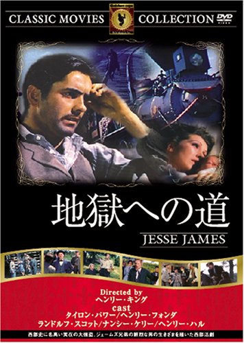 【中古】地獄への道 [DVD] FRT-112