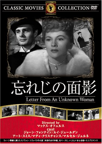 【中古】忘れじの面影 [DVD] FRT-114