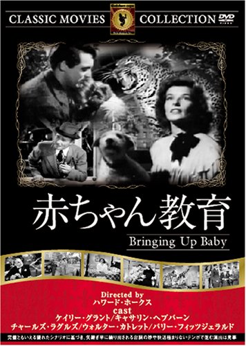 【中古】赤ちゃん教育 [DVD] FRT-117