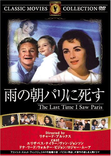 【中古】雨の朝巴里に死す [DVD] FRT-156