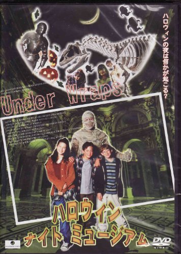 【中古】ハロウィンナイトミュージアム [DVD]
