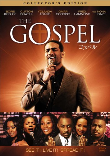 【中古】ゴスペルCE [DVD]