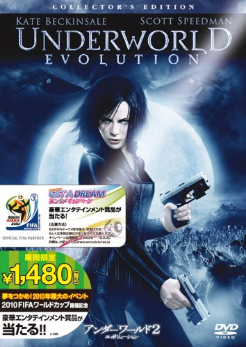 【中古】アンダーワールド2 エボリューション コレクターズ・エディション [DVD]