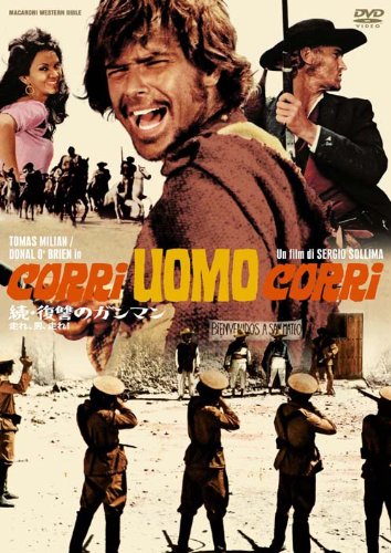 【中古】続・復讐のガンマン 走れ、男、走れ! [DVD]