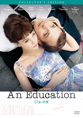 【中古】17歳の肖像 コレクターズ・エディション [DVD]