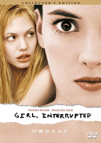 【中古】17歳のカルテ　コレクターズ・エディション [DVD]