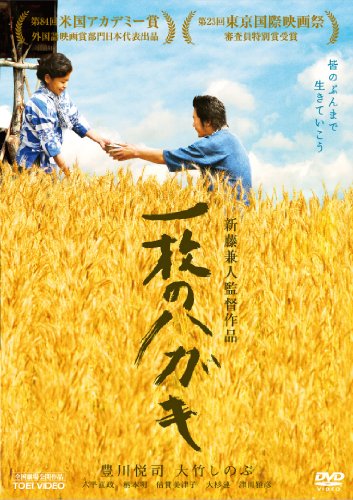 【中古】一枚のハガキ【DVD】