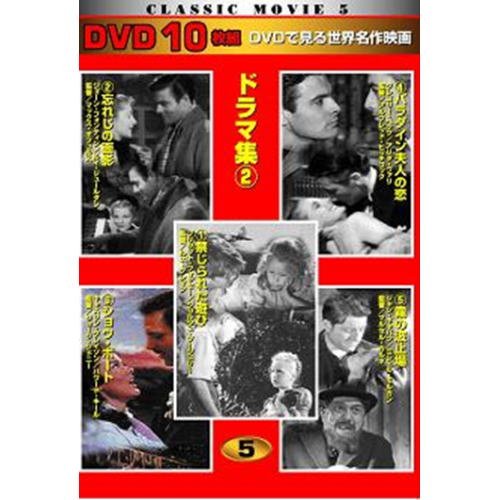 By Title: Ma Line - 【中古】ドラマ集2 禁じられた遊び DVD10枚組 TEN-305-ON