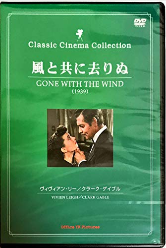 By Title: Na Line - 【中古】風と共に去りぬ 【DVD】