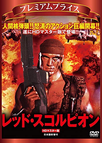 ご来店ありがとうございます。昭和・平成のCD、DVD、家電、音響機器など希少な商品も多数そろえています。レコード、楽器の取り扱いはございません。掲載していない商品もお探しいたします。映像商品にはタイトル最後に[DVD]、[Blu-ray]と...