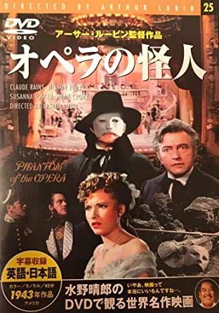 樂天商城 - 【中古】オペラの怪人