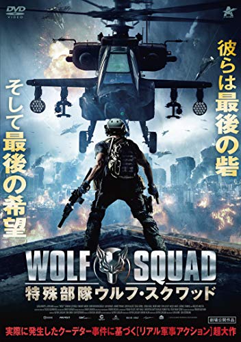 楽天市場】特殊 部隊（アニメ｜DVD）：CD・DVDの通販