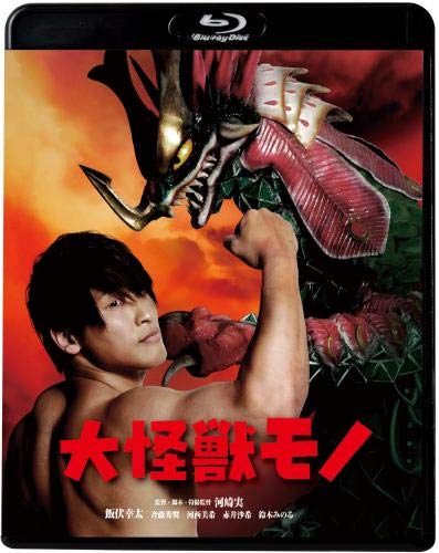 [중고] 대괴수 물건 [Blu-ray]