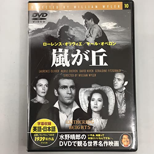 【中古】嵐が丘