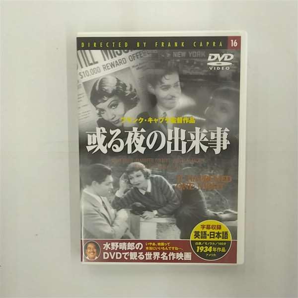 【中古】或る夜の出来事