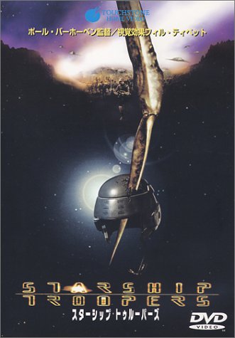 樂天商城 - 【中古】スターシップ・トゥルーパーズ [DVD]