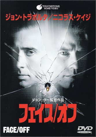 楽天Come to Store【中古】フェイス/オフ [DVD]