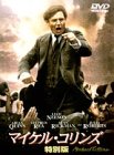 【中古】マイケル・コリンズ 特別編 [DVD]