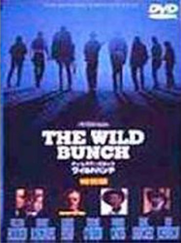 【中古】ワイルドバンチ 特別版【ワイド版】 [DVD]