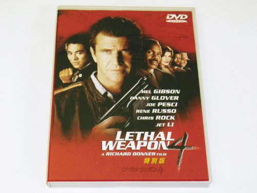 【中古】リーサル・ウェポン4 特別版 [DVD]