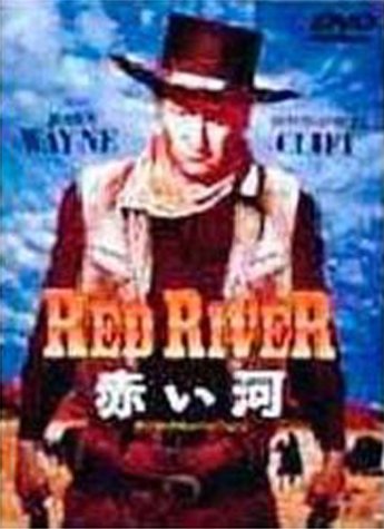 By Title: Na Line - 【中古】赤い河(劇場公開オリジナルバージョン) [DVD]