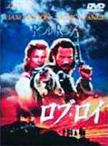 By Title: Ka Line - 【中古】ロブ・ロイ〜レジェンド・オブ・ヒーロー【ワイド版】 [DVD]
